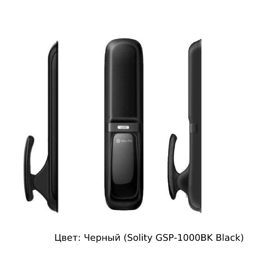 Умный замок со отпечатком пальца Solity GSP-1000BK